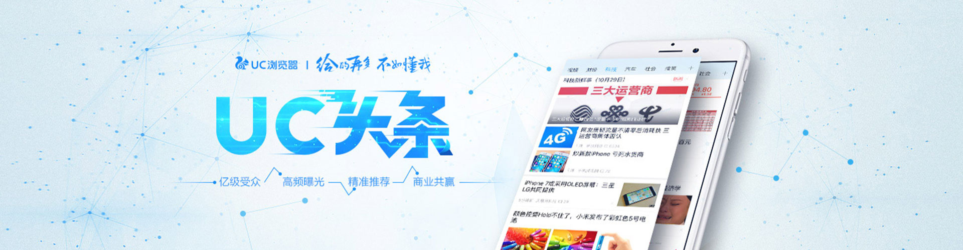 高明搜索开户返点